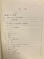 小型カメラの撮影技術