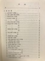 高級英文法演習
