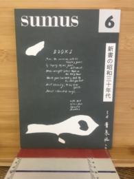 スムース文庫