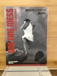 ONE FINE MESS　世間はスラップスティック