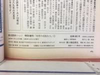 世界の名医たち