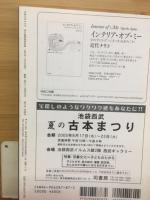 彷書月刊 2005年8月号