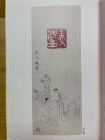 費暁楼百美画譜印艸　五雲刻