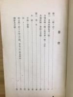 教練ノ参考（歩兵用）