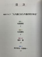 総義歯の謎を解き明かす