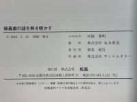 総義歯の謎を解き明かす