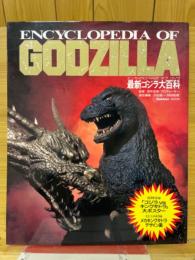 ENCYCLOPEDIA OF GODZILLA