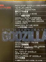 ENCYCLOPEDIA OF GODZILLA