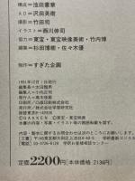 ENCYCLOPEDIA OF GODZILLA