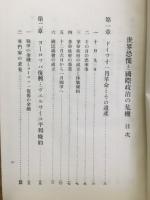 経済学全集