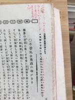 実業立身策