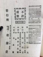 実業立身策