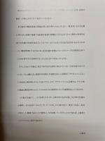 人体の不思議展