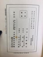 財界秘話