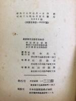 軍事自動車検査法