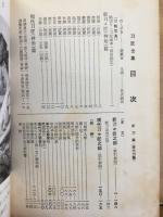 刀匠全集