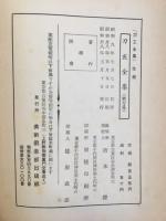 刀匠全集