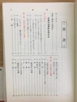 古文の基礎　新課程