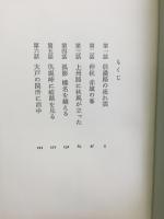 私説国定忠治