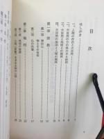 人の運命を支配する大自然の法則