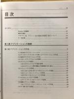 Microsoft Access for Windows95 Darabase Management System アプリケーション開発ガイド