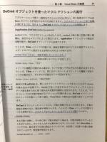 Microsoft Access for Windows95 Darabase Management System アプリケーション開発ガイド