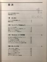 Microsoft Windows Version3.1　お使いになる前に　PC-9800シリーズ対応