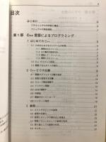 Microsoft Visual C++ Development System for Windows Version1.0 C++ チュートリアル