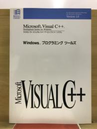 Microsoft Visual C++ Development System for Windows Version1.0 Windows プログラミングツールズ