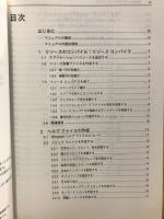 Microsoft Visual C++ Development System for Windows Version1.0 Windows プログラミングツールズ