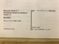 Microsoft Visual C++ Development System for Windows Version1.0
