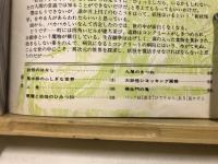 水木しげるの奇妙な世界　妖怪百物語　絵で見るおばけ百科