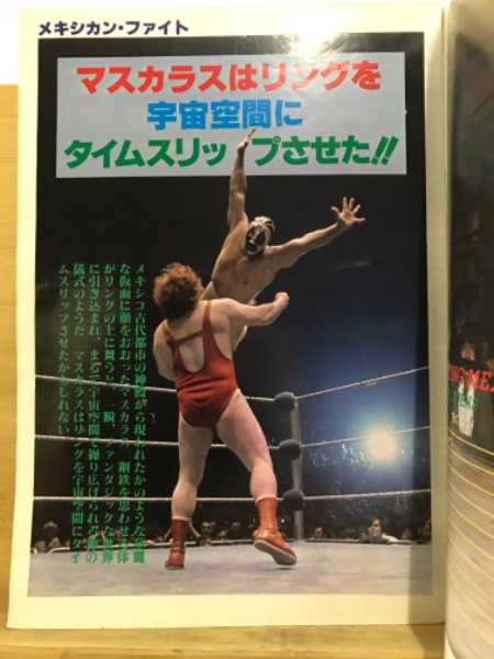 プロレス アルバム マスカラス (☆プロレスアルバム 13冊☆ミル プロレス アルバム マスカラス (☆プロレスアルバム 13冊☆ミル