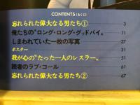 メモリアルレスラーズ