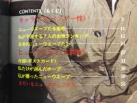 ニューウェーブ7