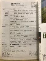 マンガ1000年史 : 日本の笑い