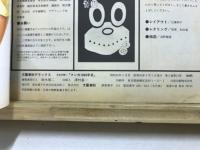 マンガ1000年史 : 日本の笑い