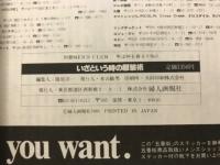 男は何を着るか3　いざという時の服装術