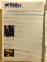 男は何を着るか