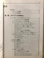 Microsoft Visual C++ Development System for Windows Version1.0 プログラミングガイド