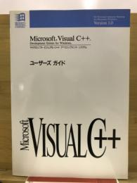 Microsoft Visual C++ Development System for Windows Version1.0　ユーザーズガイド