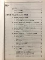 Microsoft Visual C++ Development System for Windows Version1.0　ユーザーズガイド