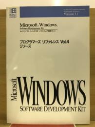 Microsoft Windows Version3.1　ソフトウェア開発キット　プログラマーズリファレンスVol.4　リソース
