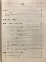 Microsoft Windows Version3.1　ソフトウェア開発キット　プログラマーズリファレンスVol.4　リソース