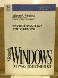Microsoft Windows Version3.1　ソフトウェア開発キット　プログラマーズリファレンスVol.3 メッセージ、構造体、マクロ