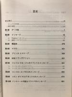 Microsoft Windows Version3.1　ソフトウェア開発キット　プログラマーズリファレンスVol.3 メッセージ、構造体、マクロ