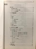 Microsoft Visual C++ Development System for Windows Version1.0 ランゲージリファレンス
