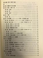 死の自覚 全5巻
