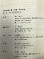 死の自覚 全5巻

