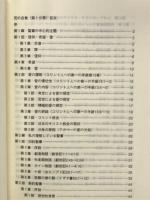 死の自覚 全5巻
